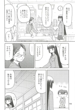 Page 130 of blue snow blue Soushuuhen 2 - scene.4 ~ scene.6