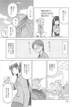 Page 135 of blue snow blue Soushuuhen 2 - scene.4 ~ scene.6