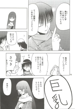 Page 13 of blue snow blue Soushuuhen 2 - scene.4 ~ scene.6