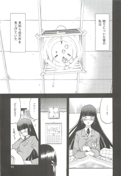 Page 21 of blue snow blue Soushuuhen 2 - scene.4 ~ scene.6