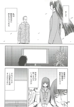 Page 26 of blue snow blue Soushuuhen 2 - scene.4 ~ scene.6