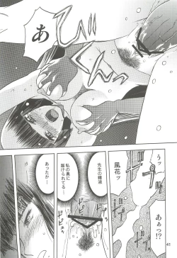 Page 41 of blue snow blue Soushuuhen 2 - scene.4 ~ scene.6