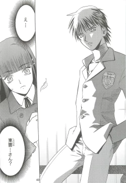 Page 43 of blue snow blue Soushuuhen 2 - scene.4 ~ scene.6