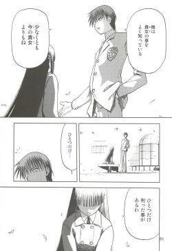 Page 51 of blue snow blue Soushuuhen 2 - scene.4 ~ scene.6