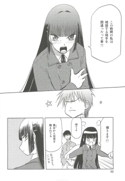 Page 52 of blue snow blue Soushuuhen 2 - scene.4 ~ scene.6