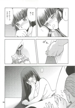 Page 56 of blue snow blue Soushuuhen 2 - scene.4 ~ scene.6