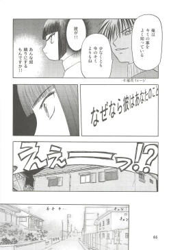 Page 65 of blue snow blue Soushuuhen 2 - scene.4 ~ scene.6