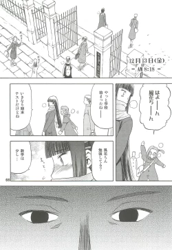 Page 66 of blue snow blue Soushuuhen 2 - scene.4 ~ scene.6