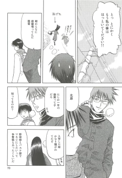 Page 70 of blue snow blue Soushuuhen 2 - scene.4 ~ scene.6