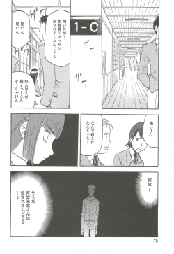 Page 72 of blue snow blue Soushuuhen 2 - scene.4 ~ scene.6