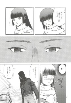Page 7 of blue snow blue Soushuuhen 2 - scene.4 ~ scene.6