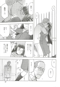 Page 97 of blue snow blue Soushuuhen 2 - scene.4 ~ scene.6
