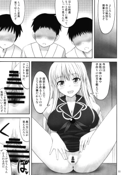 Page 10 of Gensou Saimin