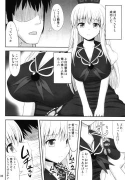 Page 5 of Gensou Saimin