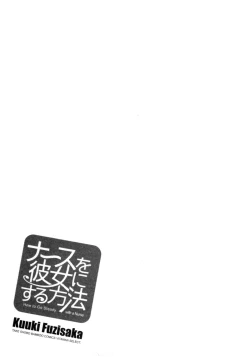 Page 114 of Nurse o Kanojo ni Suru Houhou - How To Go Steady With A Nurse 4