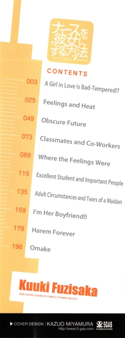 Page 3 of Nurse o Kanojo ni Suru Houhou - How To Go Steady With A Nurse 4