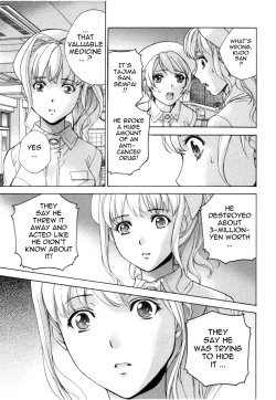 Page 70 of Nurse o Kanojo ni Suru Houhou - How To Go Steady With A Nurse 4