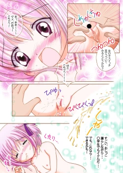 Page 17 of Mattaku Bloomer wa Saikou daze!? Honbun Color Tokubetsu hen