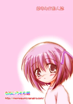 Page 2 of Mattaku Bloomer wa Saikou daze!? Honbun Color Tokubetsu hen