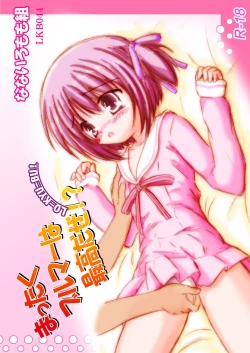 Page 32 of Mattaku Bloomer wa Saikou daze!? Honbun Color Tokubetsu hen