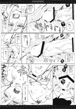 Page 13 of Gullveig Kahitsu-ban
