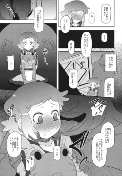 Page 10 of Potteri Kouhosei