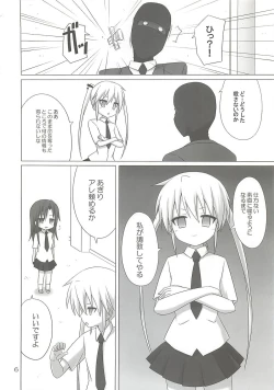 Page 5 of BEAUTY KILLER