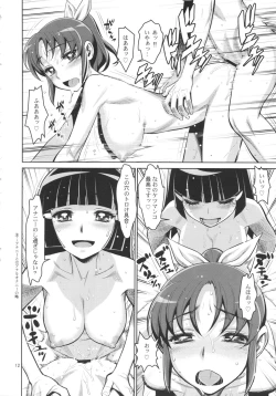 Page 11 of Midarazuma Nao - Mahiru no Jouji