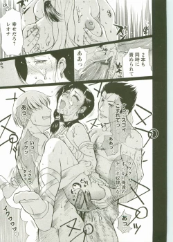 Page 113 of Yoru no Zangeshitsu