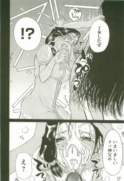 Page 116 of Yoru no Zangeshitsu