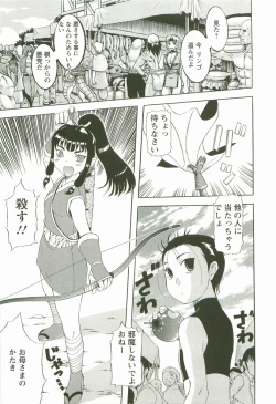 Page 127 of Yoru no Zangeshitsu