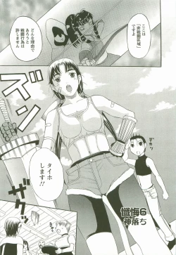 Page 129 of Yoru no Zangeshitsu