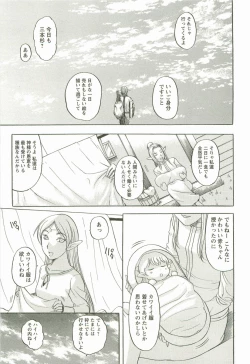 Page 147 of Yoru no Zangeshitsu