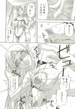 Page 156 of Yoru no Zangeshitsu