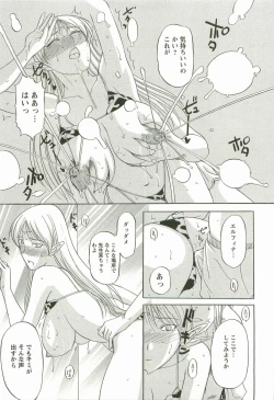 Page 157 of Yoru no Zangeshitsu