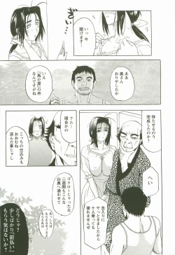 Page 79 of Yoru no Zangeshitsu