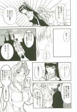 Page 95 of Yoru no Zangeshitsu