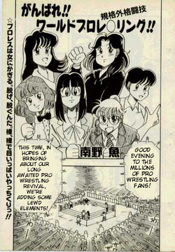 Download Ganbare! World Pro Wrestling