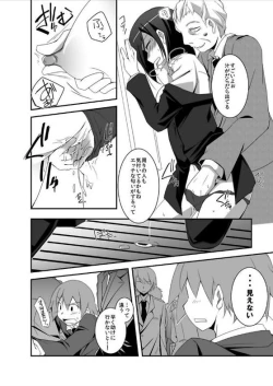 Page 10 of miraiteki na hatsumeihin wo morattaga, omoinohoka boku ha hiwai ni tsukaeta.