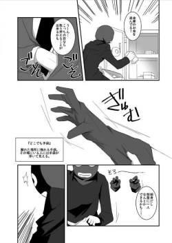 Page 18 of miraiteki na hatsumeihin wo morattaga, omoinohoka boku ha hiwai ni tsukaeta.