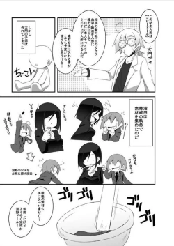 Page 31 of miraiteki na hatsumeihin wo morattaga, omoinohoka boku ha hiwai ni tsukaeta.