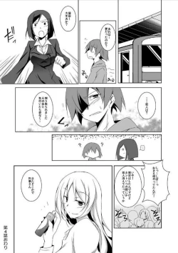 Page 55 of miraiteki na hatsumeihin wo morattaga, omoinohoka boku ha hiwai ni tsukaeta.