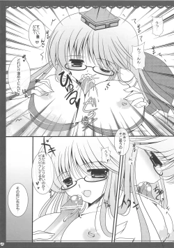 Page 7 of Boku no Suki na Sensei