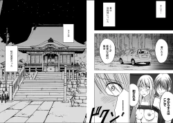 Page 15 of Virgin Train 2