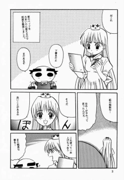Page 2 of Rakugaki