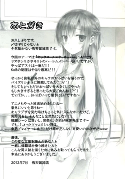 Page 21 of Sugoku Amai Onegai