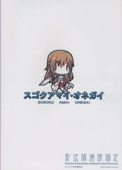 Page 23 of Sugoku Amai Onegai