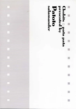 Page 26 of pata pata