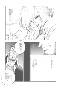 Page 12 of GRASSEN'S WAR ANOTHER STORY Ex #01 Node Shinkou I