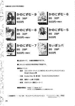 Page 24 of Chii Pappa